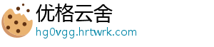 龙之谷手游进不去及闪退无法连接解决办法 -优格云舍